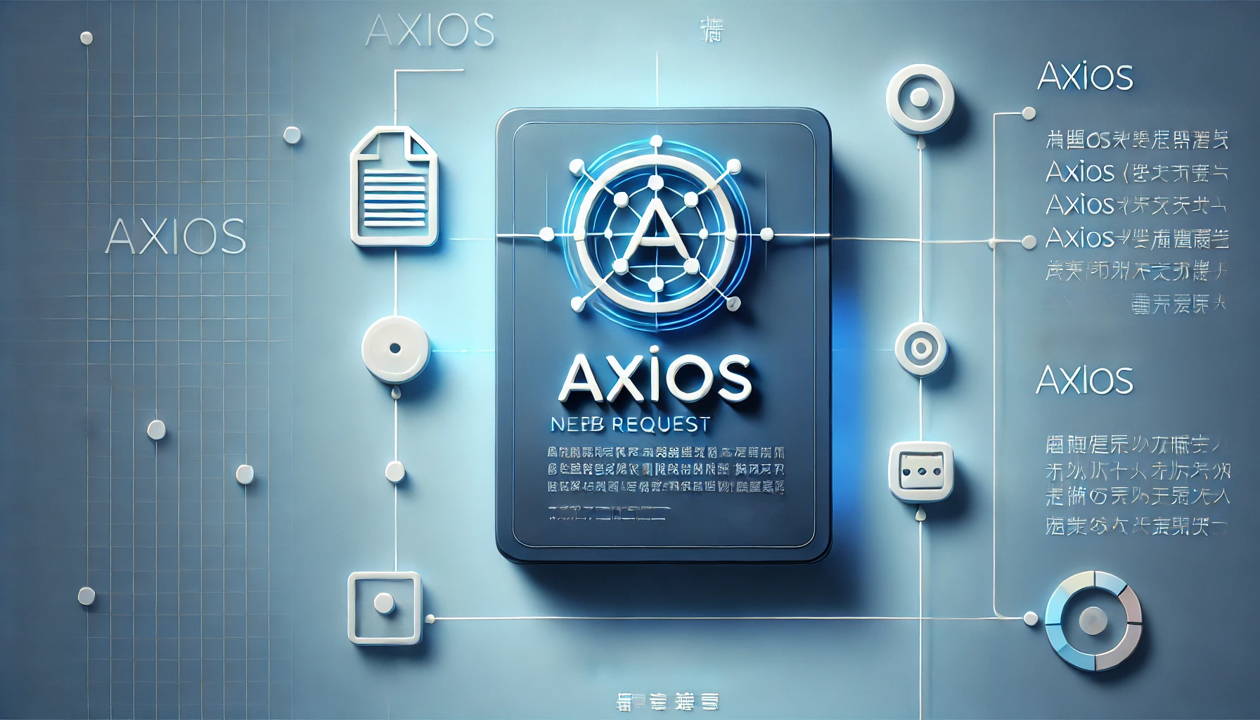 前端技术笔记-Axios